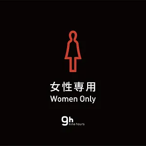 9h Nine Hours Woman Kanda Tokyo